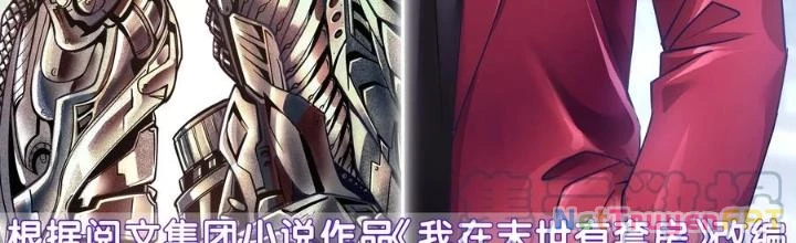 Ta Có Phòng Riêng Thời Tận Thế Chapter 477 - 2