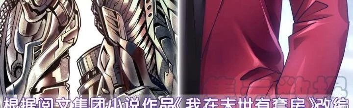 Ta Có Phòng Riêng Thời Tận Thế Chapter 485 - 2