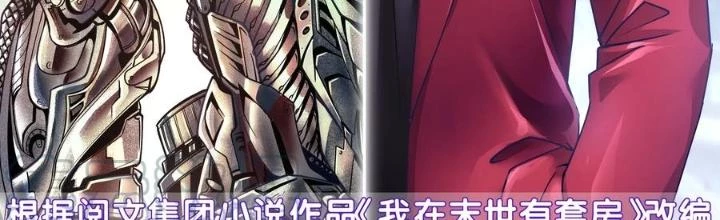 Ta Có Phòng Riêng Thời Tận Thế Chapter 487 - 2
