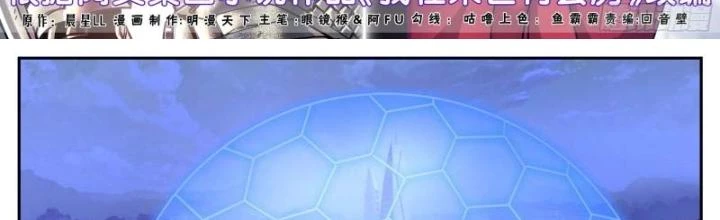 Ta Có Phòng Riêng Thời Tận Thế Chapter 489 - 2