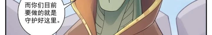 Ta Có Phòng Riêng Thời Tận Thế Chapter 490 - 26