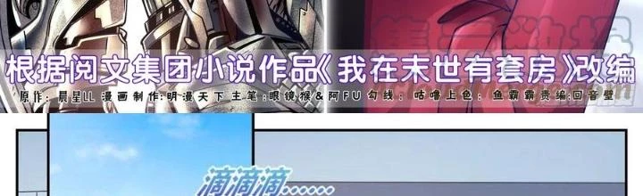 Ta Có Phòng Riêng Thời Tận Thế Chapter 495 - 2