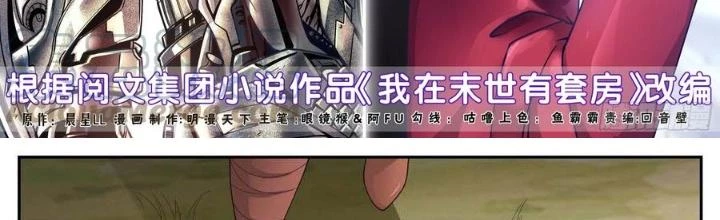 Ta Có Phòng Riêng Thời Tận Thế Chapter 498 - 2