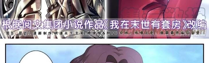 Ta Có Phòng Riêng Thời Tận Thế Chapter 500 - 2