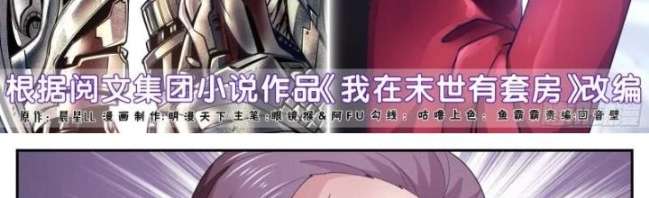 Ta Có Phòng Riêng Thời Tận Thế Chapter 501 - 2