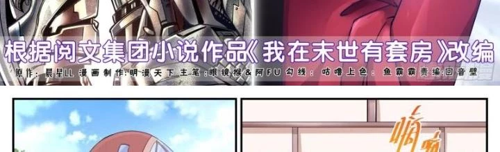 Ta Có Phòng Riêng Thời Tận Thế Chapter 502 - 2