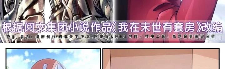 Ta Có Phòng Riêng Thời Tận Thế Chapter 503 - 2