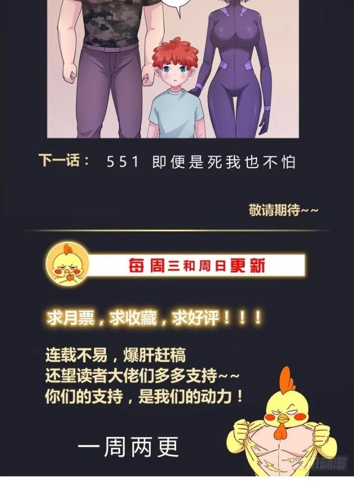 Ta Có Phòng Riêng Thời Tận Thế Chapter 504 - 29