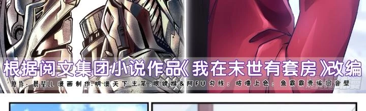 Ta Có Phòng Riêng Thời Tận Thế Chapter 505 - 2