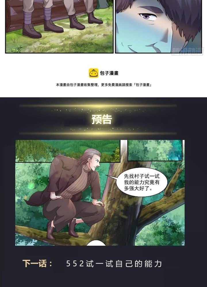Ta Có Phòng Riêng Thời Tận Thế Chapter 505 - 27