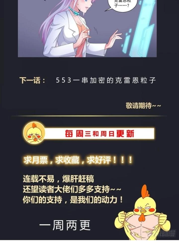 Ta Có Phòng Riêng Thời Tận Thế Chapter 506 - 29