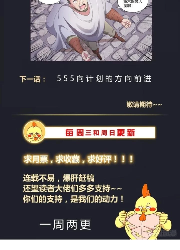 Ta Có Phòng Riêng Thời Tận Thế Chapter 508 - 29