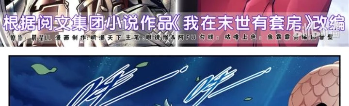 Ta Có Phòng Riêng Thời Tận Thế Chapter 511 - 2