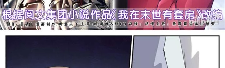Ta Có Phòng Riêng Thời Tận Thế Chapter 513 - 2