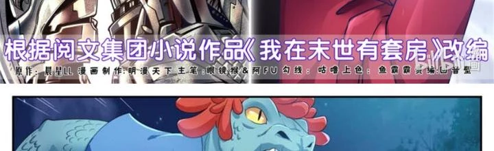 Ta Có Phòng Riêng Thời Tận Thế Chapter 514 - 2