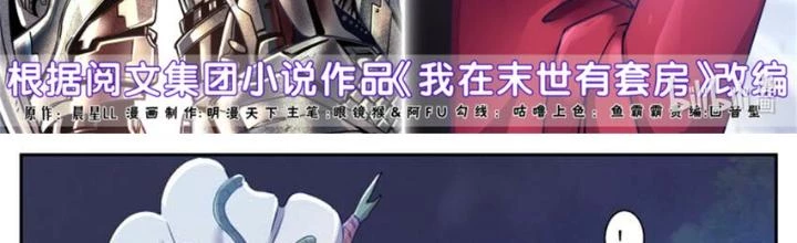 Ta Có Phòng Riêng Thời Tận Thế Chapter 515 - 2