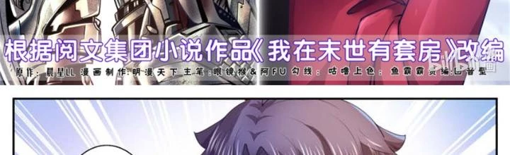 Ta Có Phòng Riêng Thời Tận Thế Chapter 516 - 2