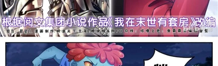 Ta Có Phòng Riêng Thời Tận Thế Chapter 519 - 2
