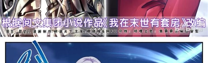 Ta Có Phòng Riêng Thời Tận Thế Chapter 520 - 2