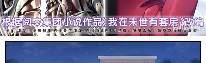 Ta Có Phòng Riêng Thời Tận Thế Chapter 522 - 2