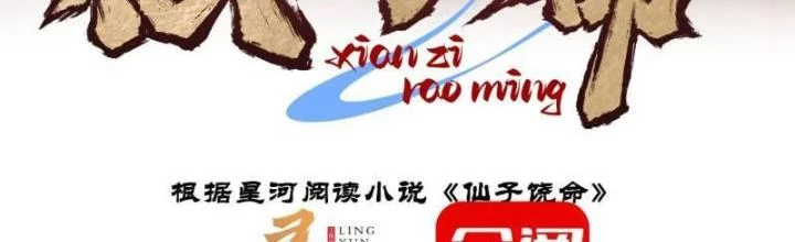 Tiên Tử Tha Mạng Chapter 68 - 2