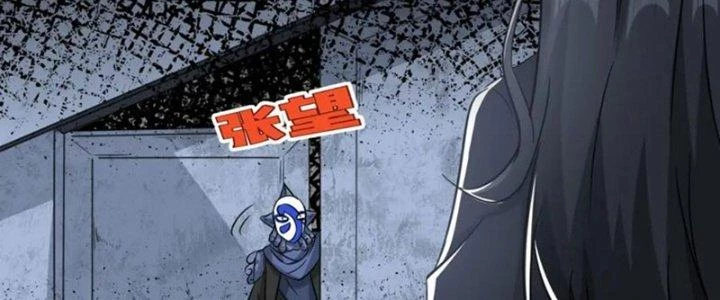 Tổ Sư Xuất Sơn Chapter 52 - 90