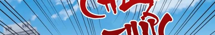 Tổ Sư Xuất Sơn Chapter 78 - 68