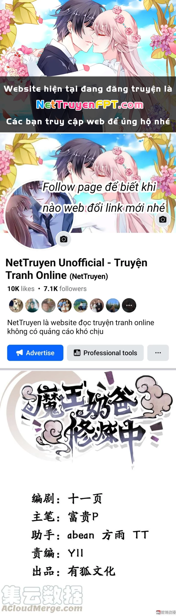 Ma Vương Nãi Ba Đang Tu Luyện Chapter 12 - 1