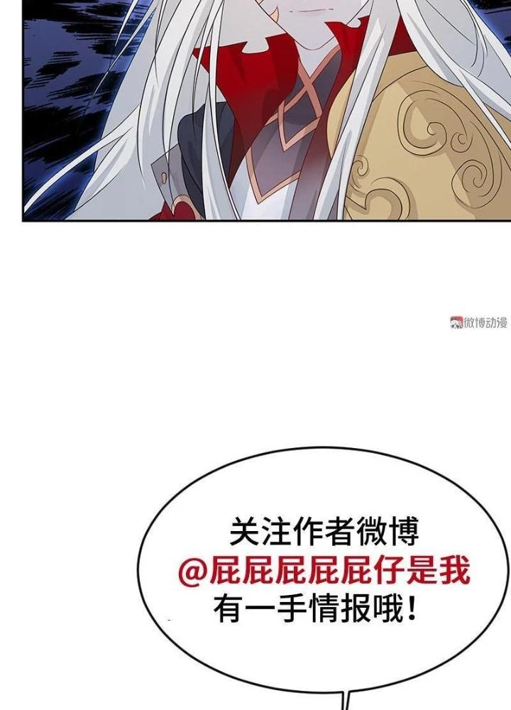 Ma Vương Nãi Ba Đang Tu Luyện Chapter 46 - 93