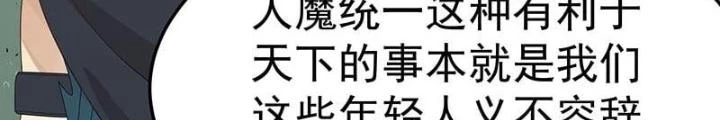 Ma Vương Nãi Ba Đang Tu Luyện Chapter 53 - 74