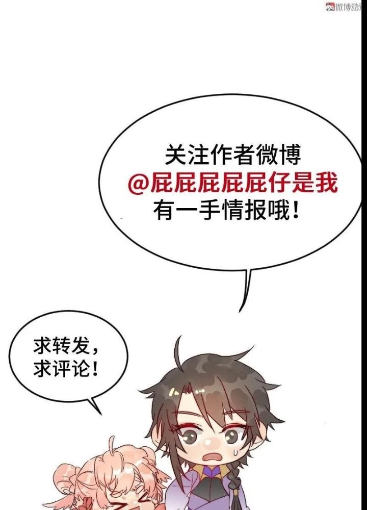 Ma Vương Nãi Ba Đang Tu Luyện Chapter 55 - 89
