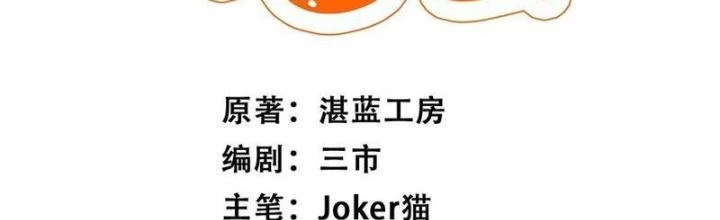 Cô Vợ Tu Tiên Chapter 56 - 2