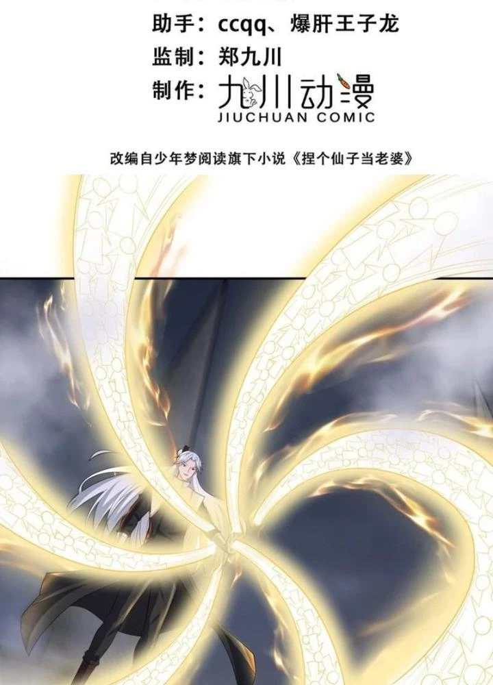 Cô Vợ Tu Tiên Chapter 59 - 3