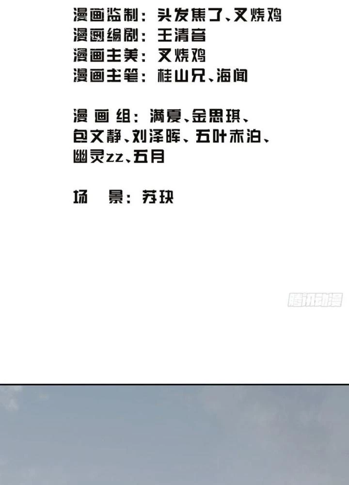 Long Vương Lệnh Chapter 1 - 3