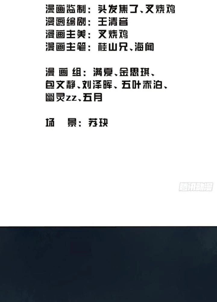 Long Vương Lệnh Chapter 4 - 5