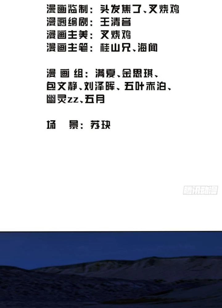 Long Vương Lệnh Chapter 5 - 5