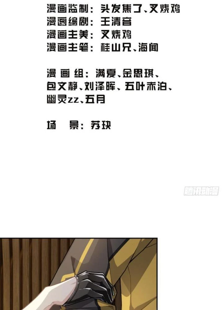 Long Vương Lệnh Chapter 6 - 5