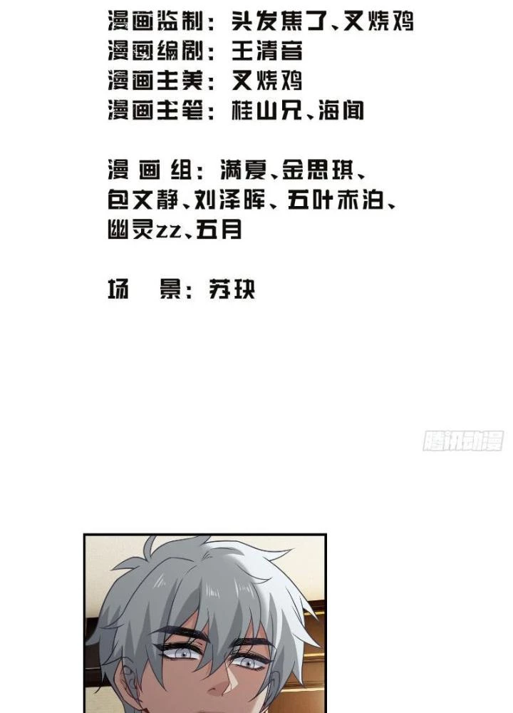 Long Vương Lệnh Chapter 7 - 5