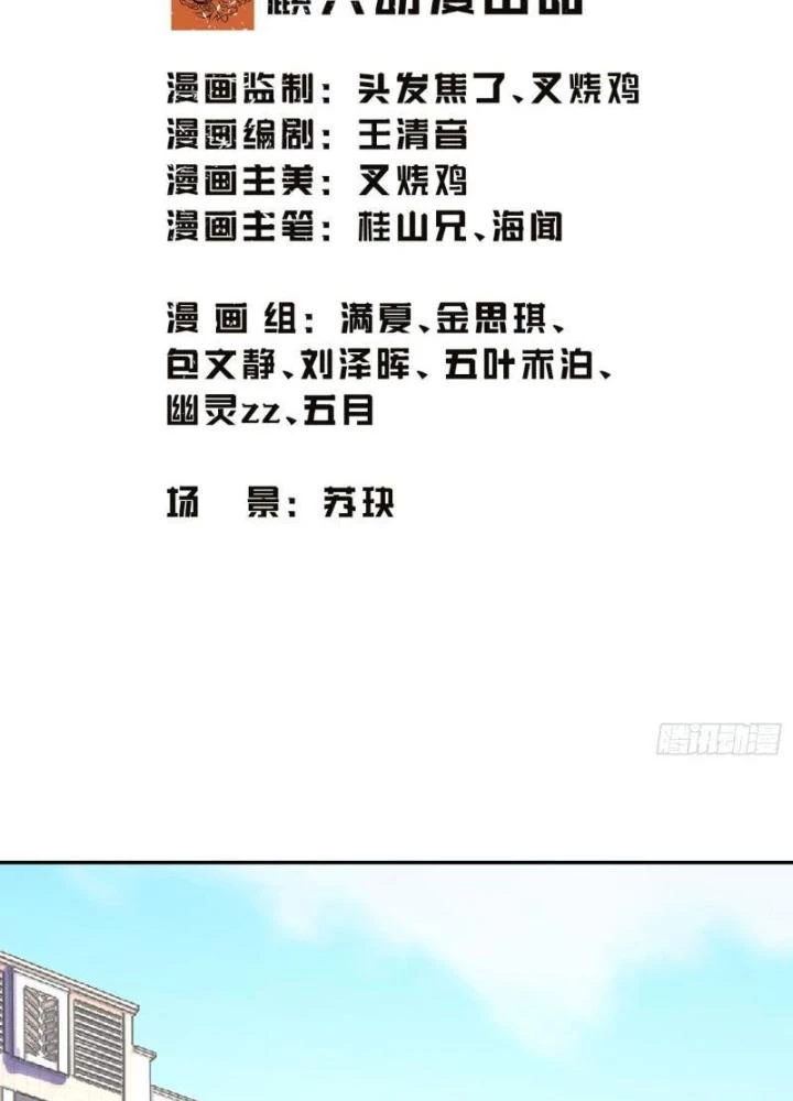 Long Vương Lệnh Chapter 24 - 3