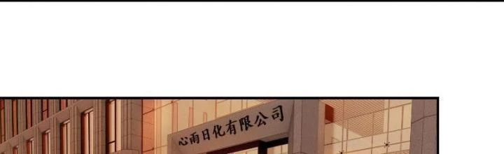 Long Vương Lệnh Chapter 29 - 2