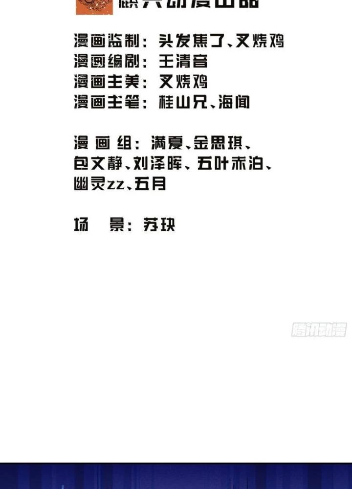 Long Vương Lệnh Chapter 34 - 3