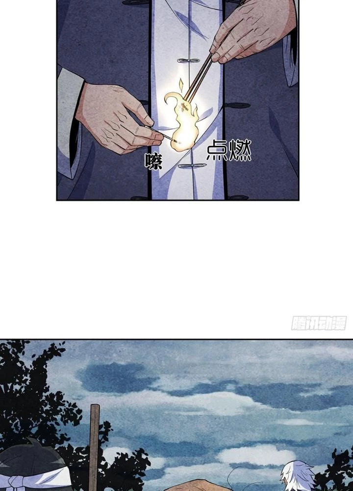 Hành Tẩu Âm Dương Chapter 3 - 79