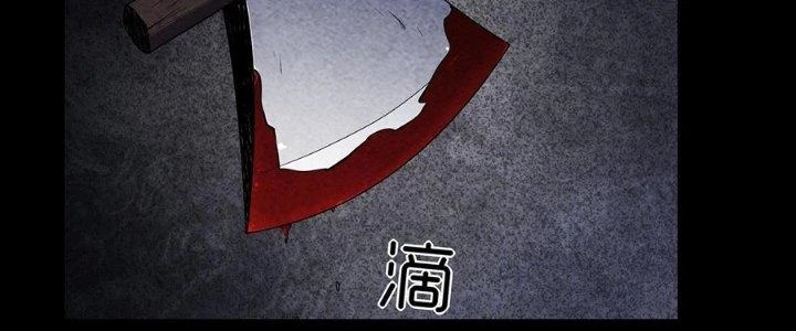 Hành Tẩu Âm Dương Chapter 5 - 247