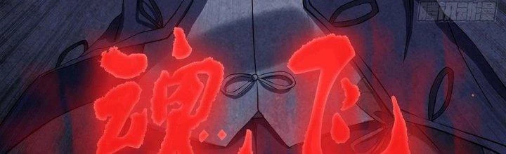 Hành Tẩu Âm Dương Chapter 11 - 113