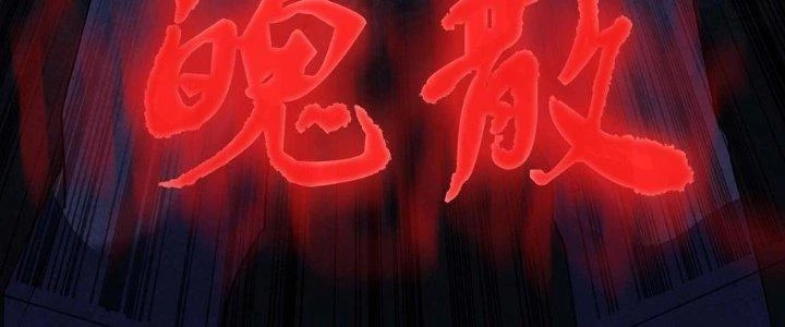 Hành Tẩu Âm Dương Chapter 11 - 115