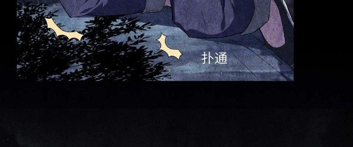 Hành Tẩu Âm Dương Chapter 11 - 186
