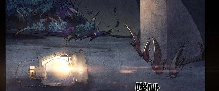 Hành Tẩu Âm Dương Chapter 12 - 2