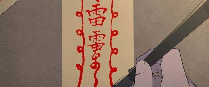 Hành Tẩu Âm Dương Chapter 13 - 135