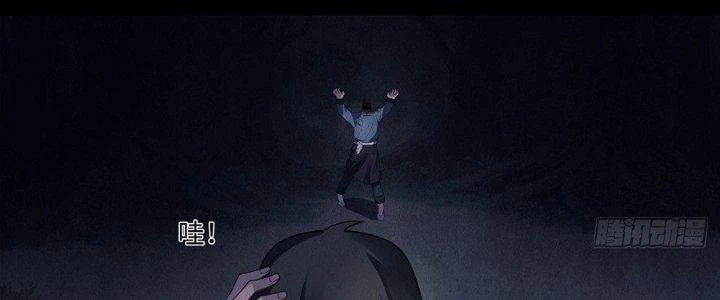 Hành Tẩu Âm Dương Chapter 16 - 94