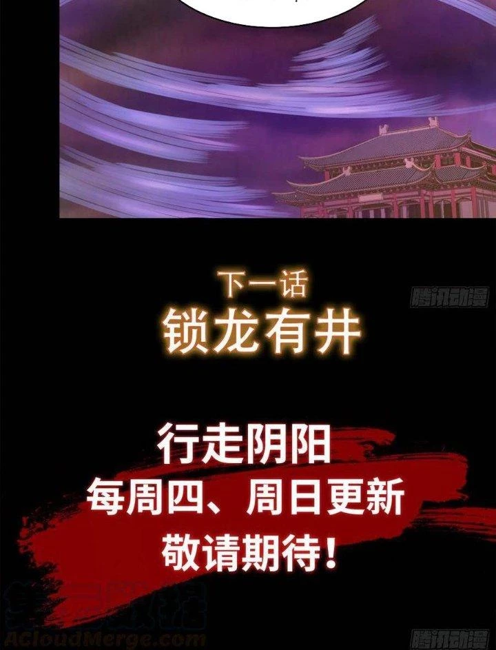 Hành Tẩu Âm Dương Chapter 58 - 30